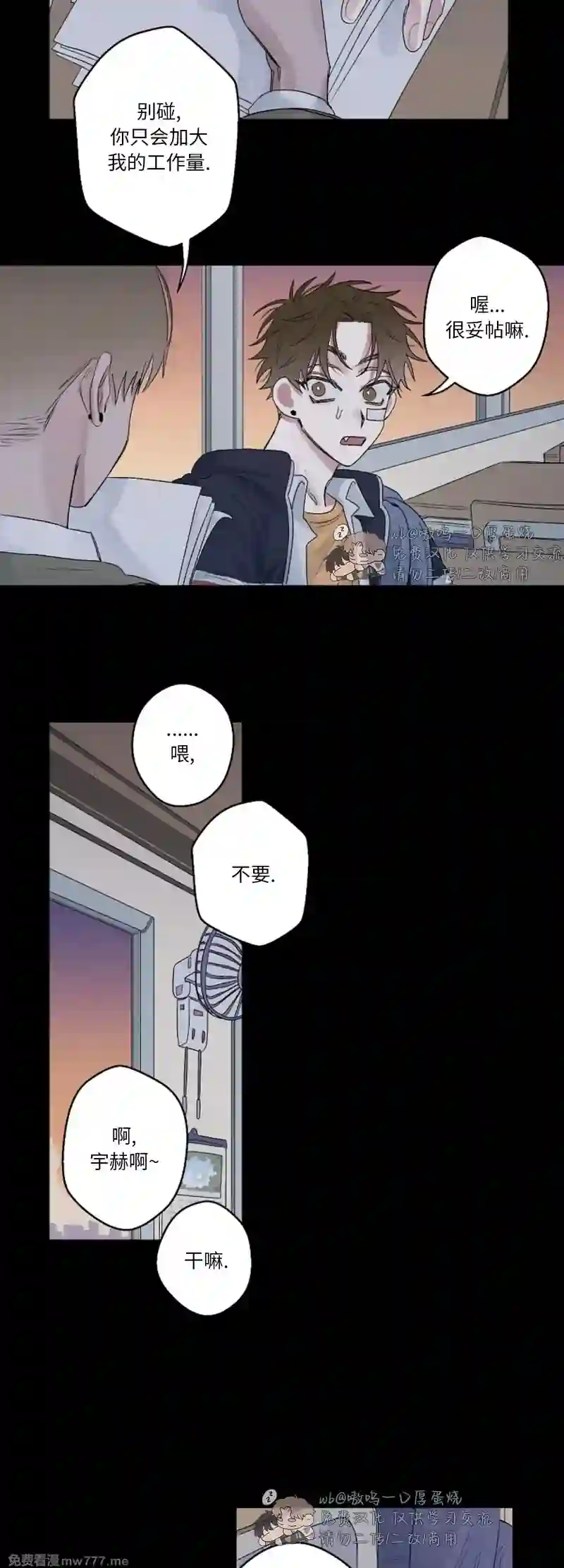 漫画页面