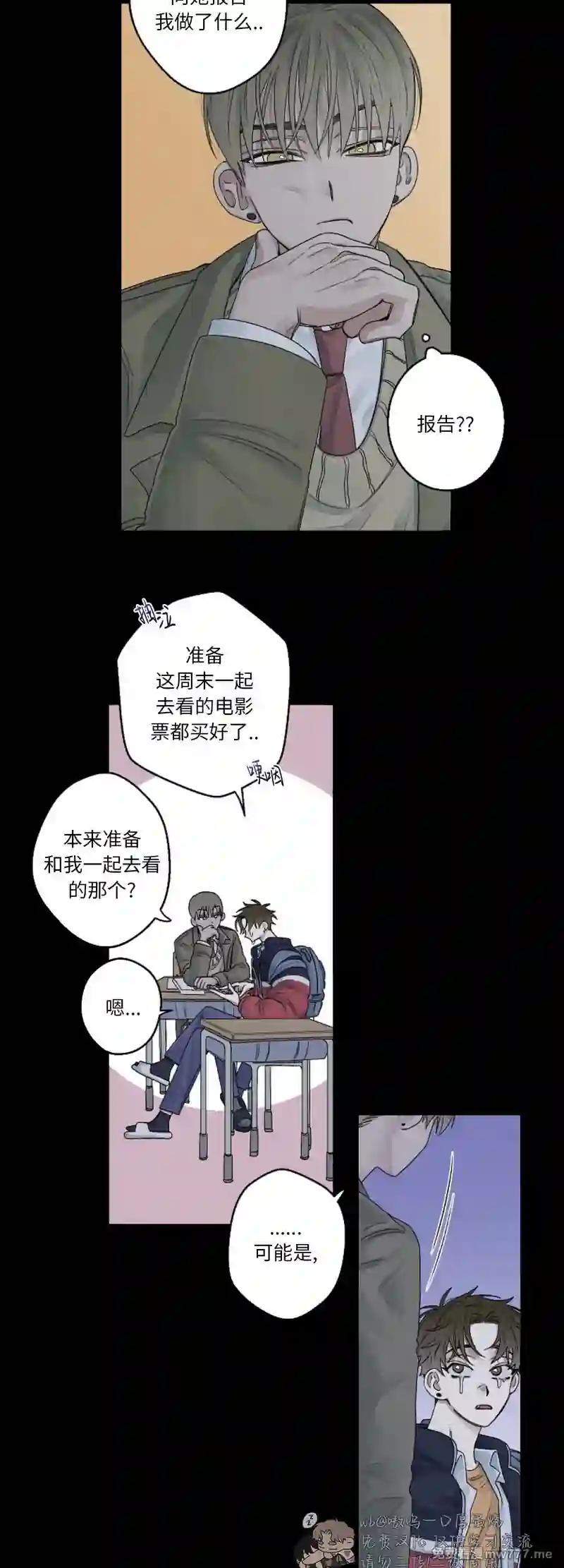 漫画页面