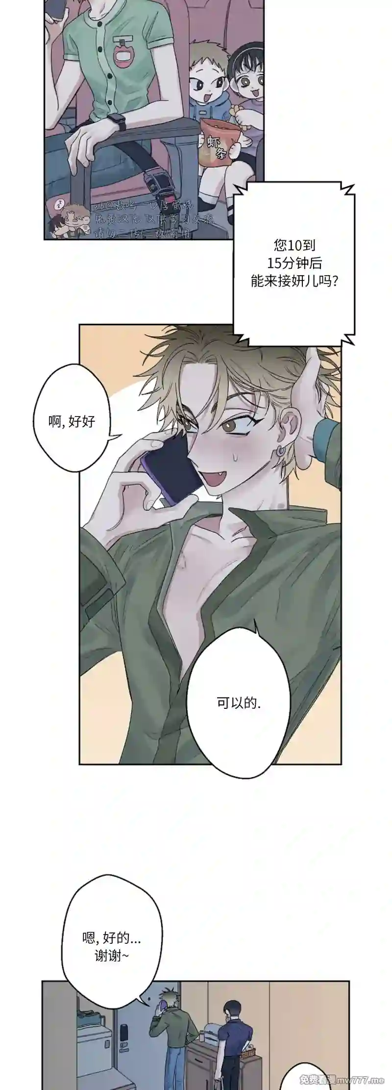 漫画页面