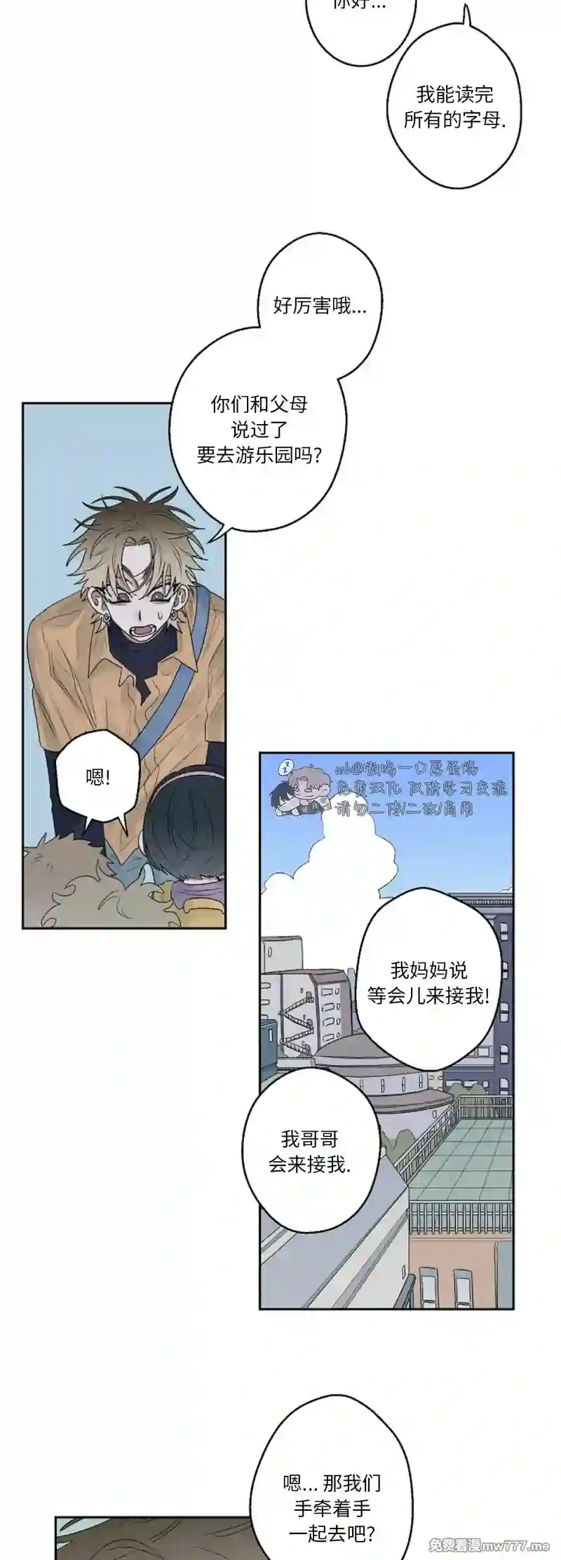 漫画页面