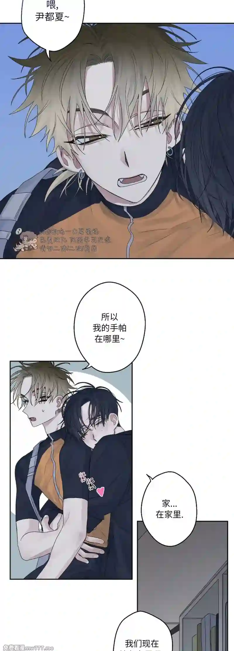 漫画页面