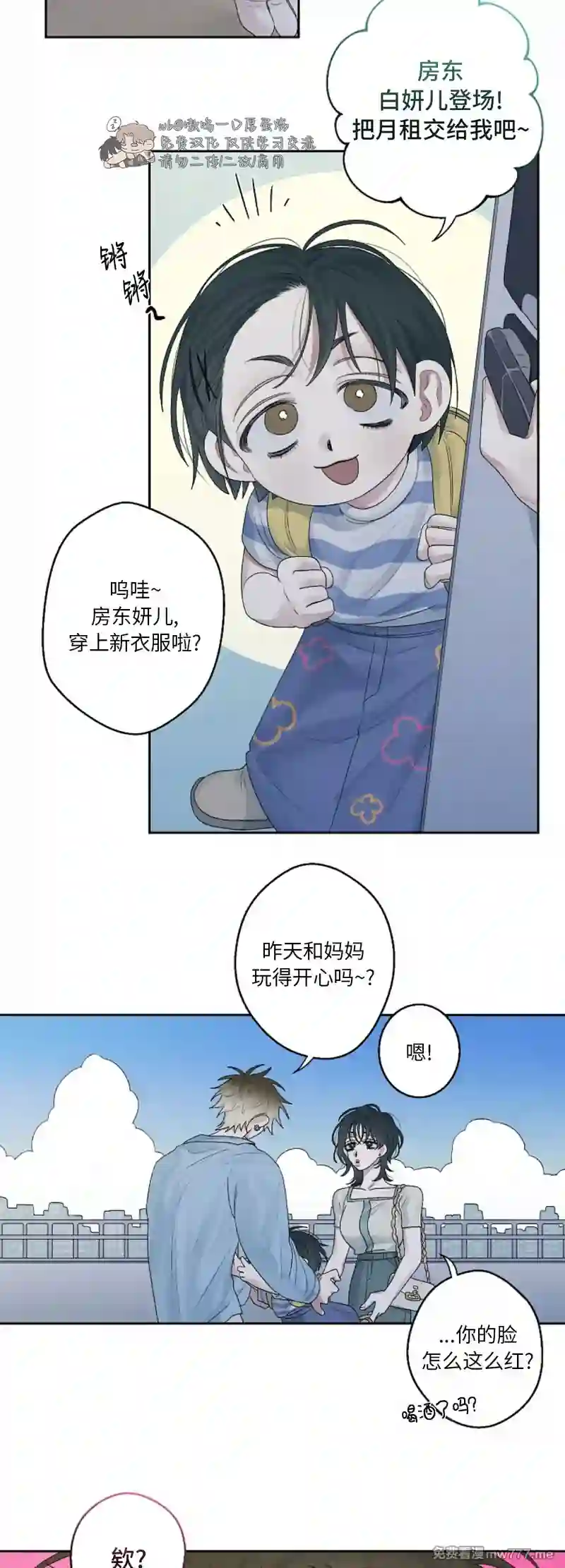 漫画页面
