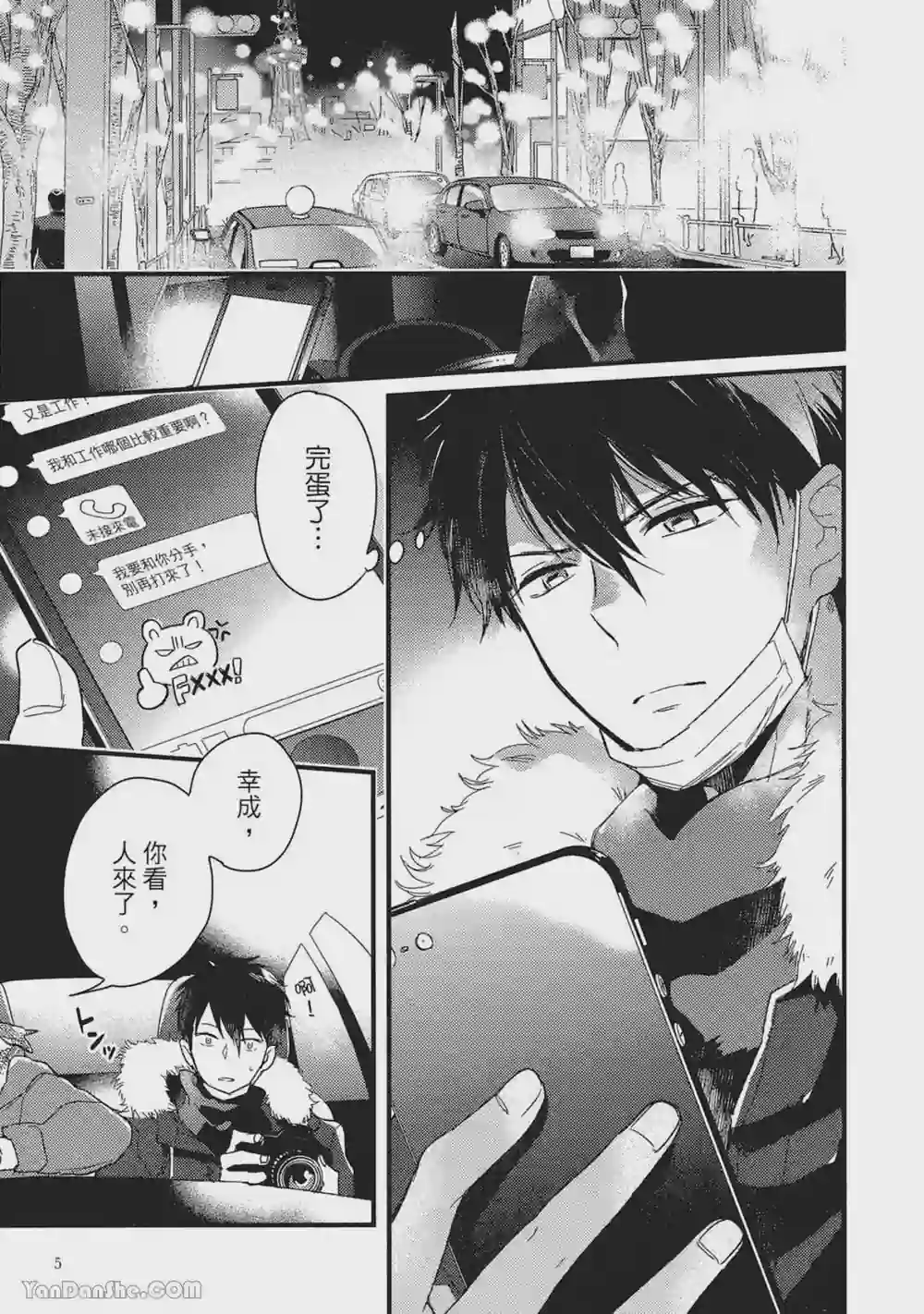 漫画页面