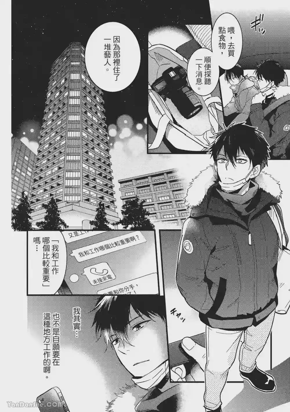 漫画页面