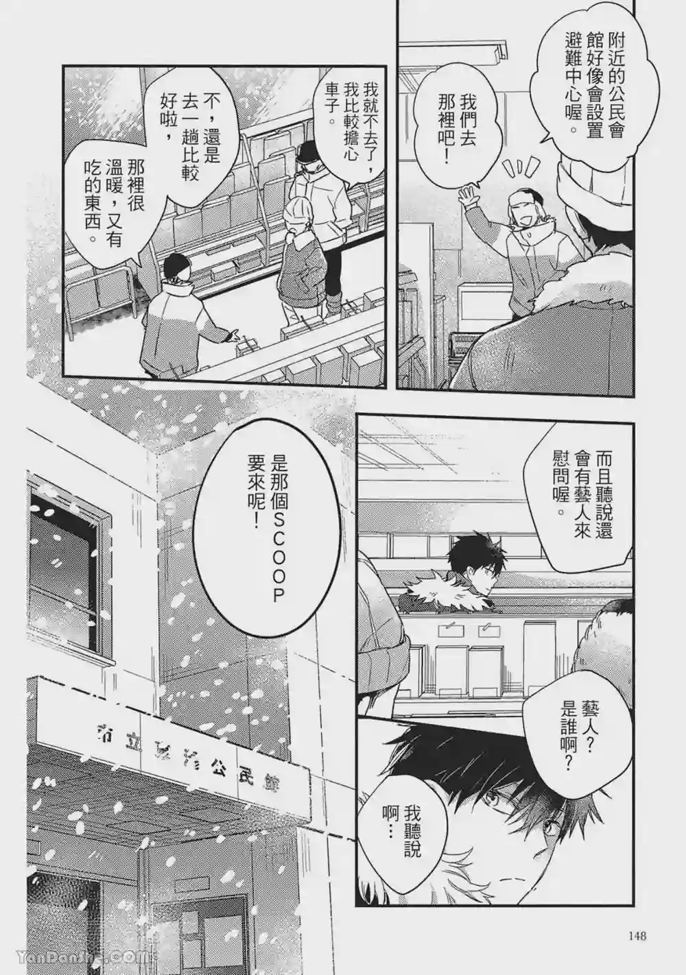 漫画页面
