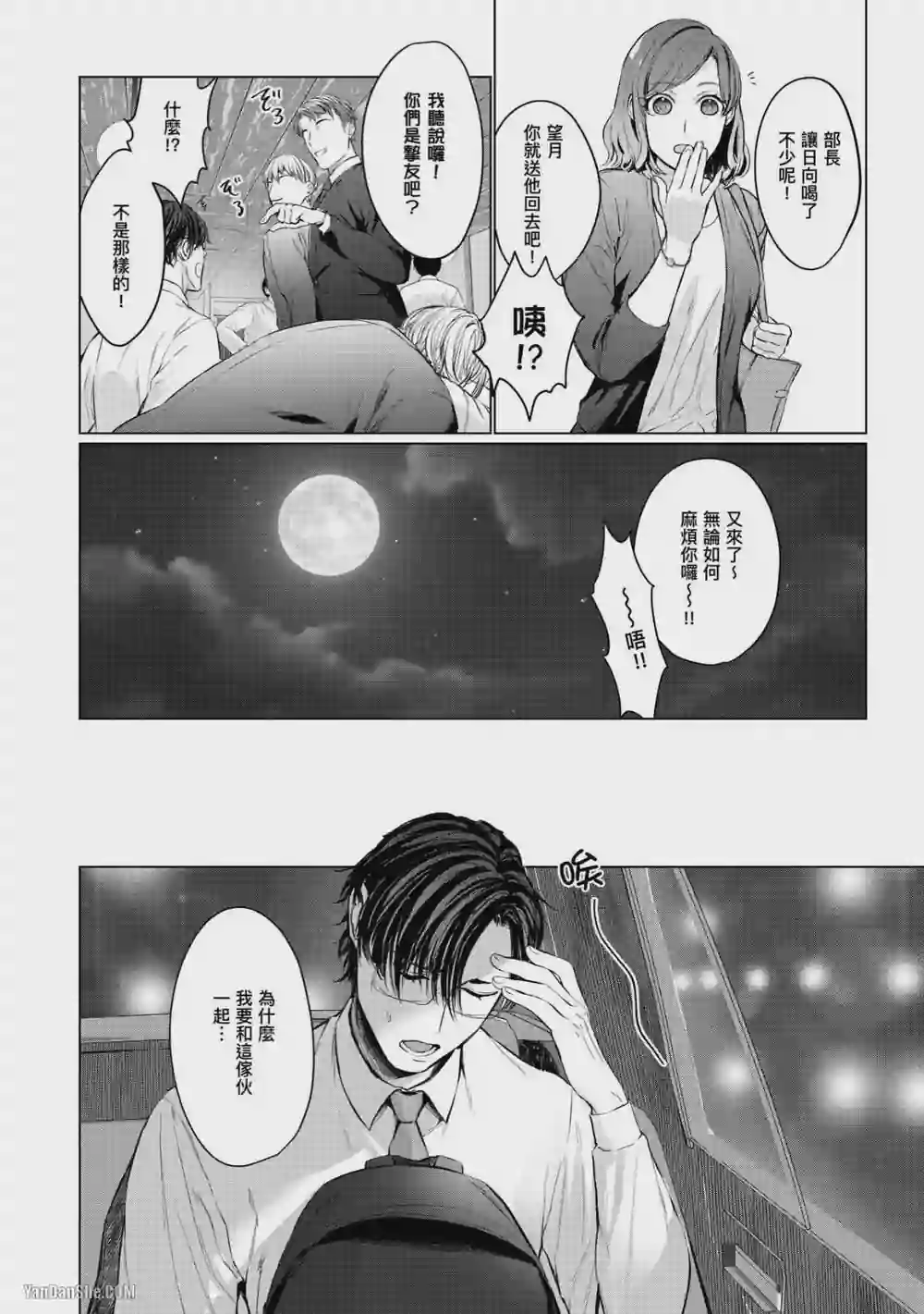 漫画页面