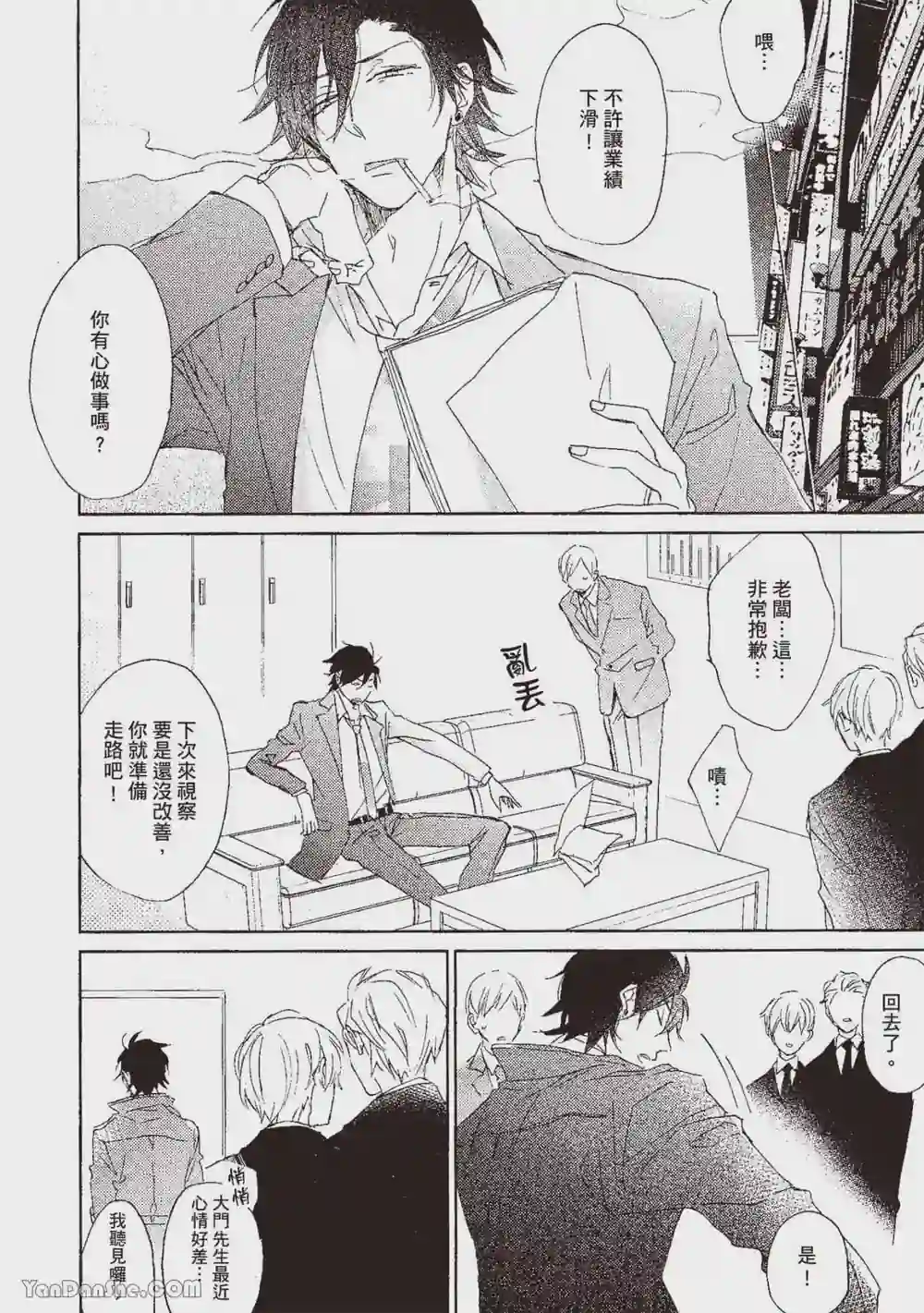漫画页面