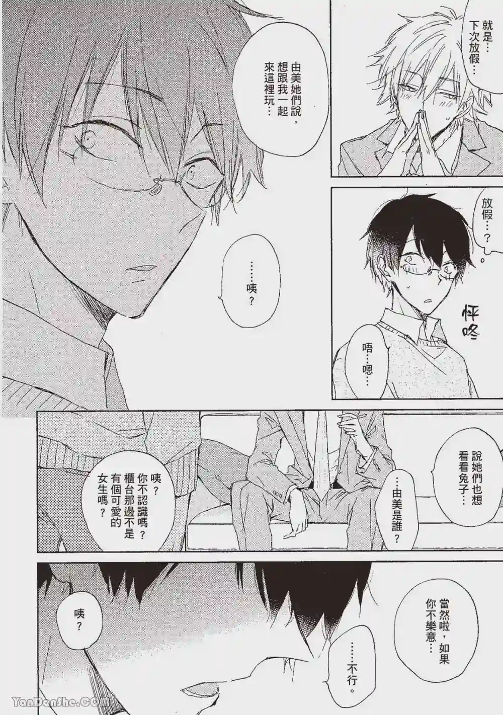 漫画页面
