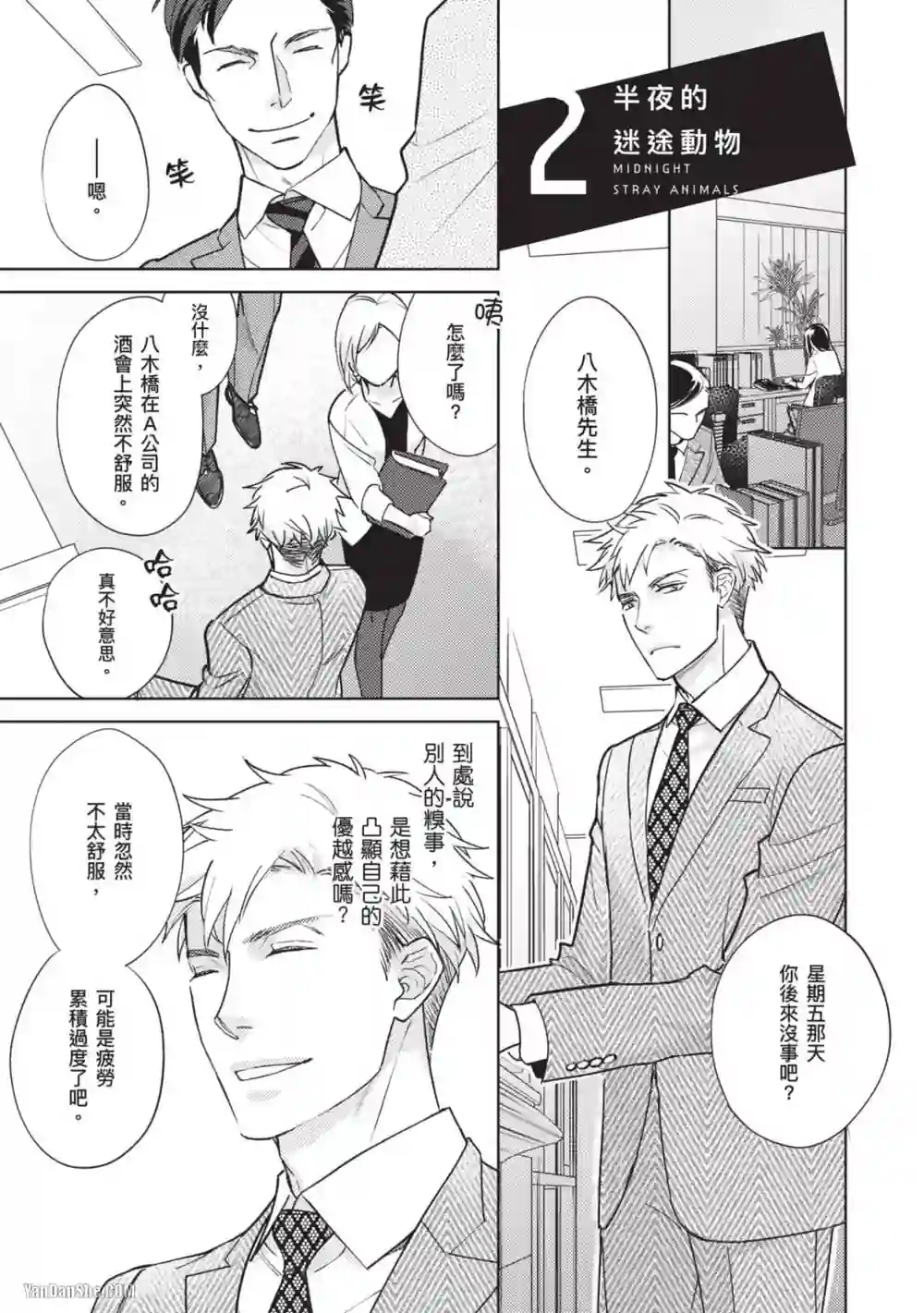 漫画页面