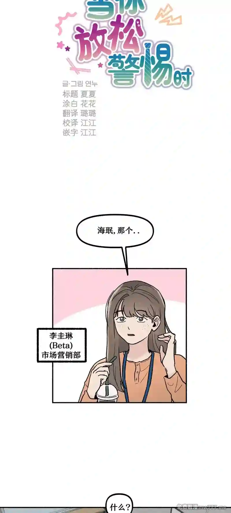 漫画页面
