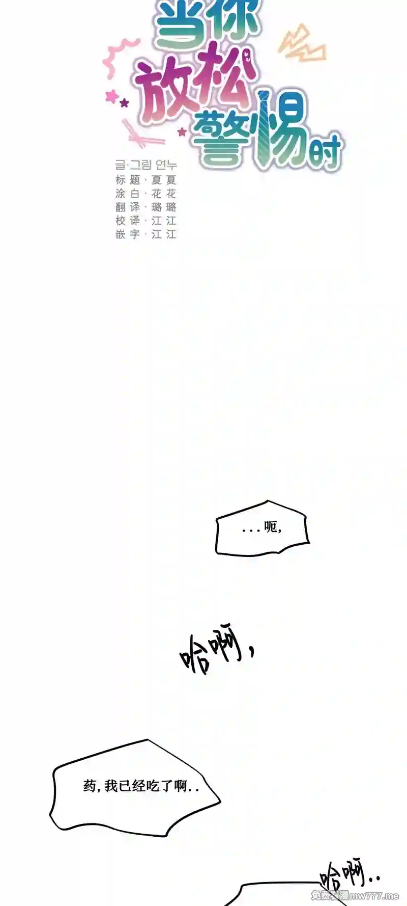 漫画页面