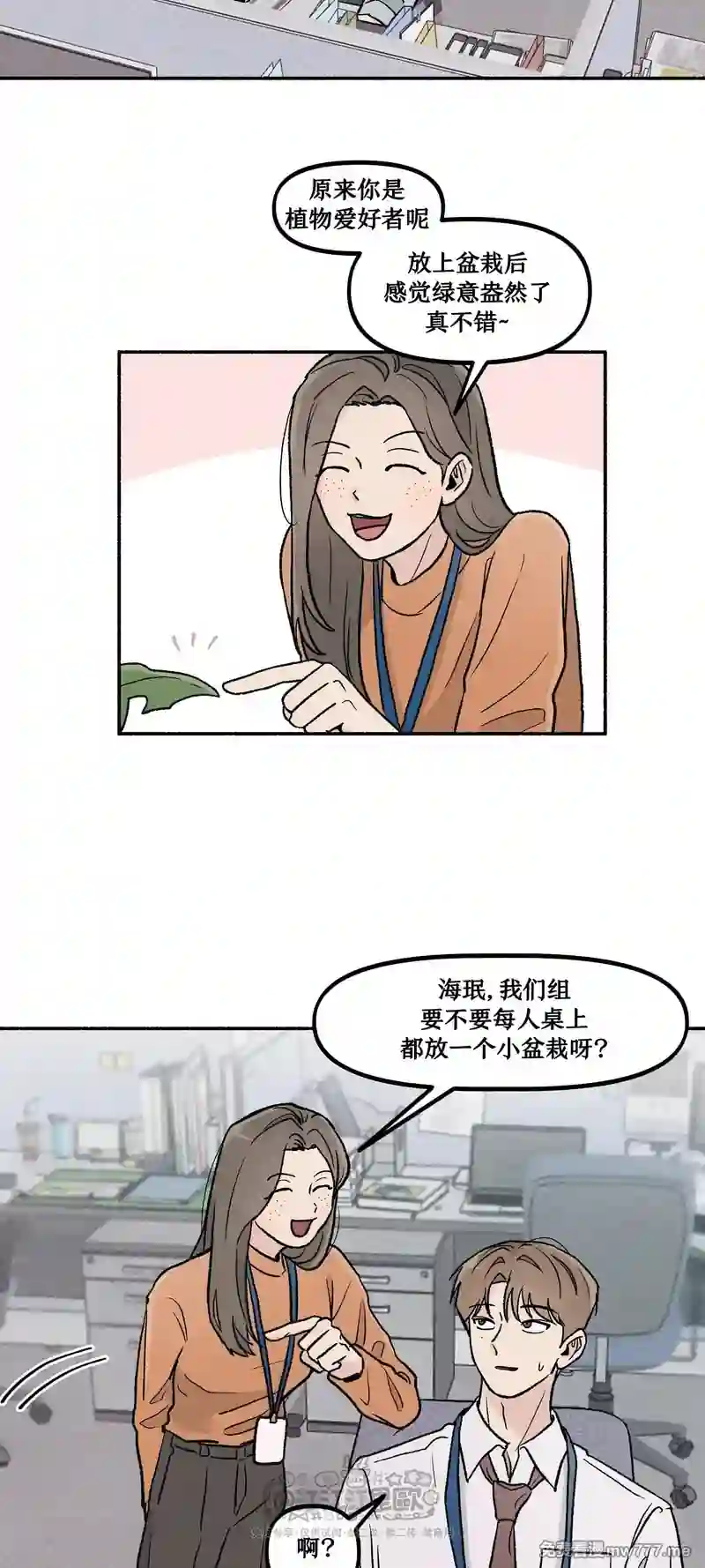 漫画页面