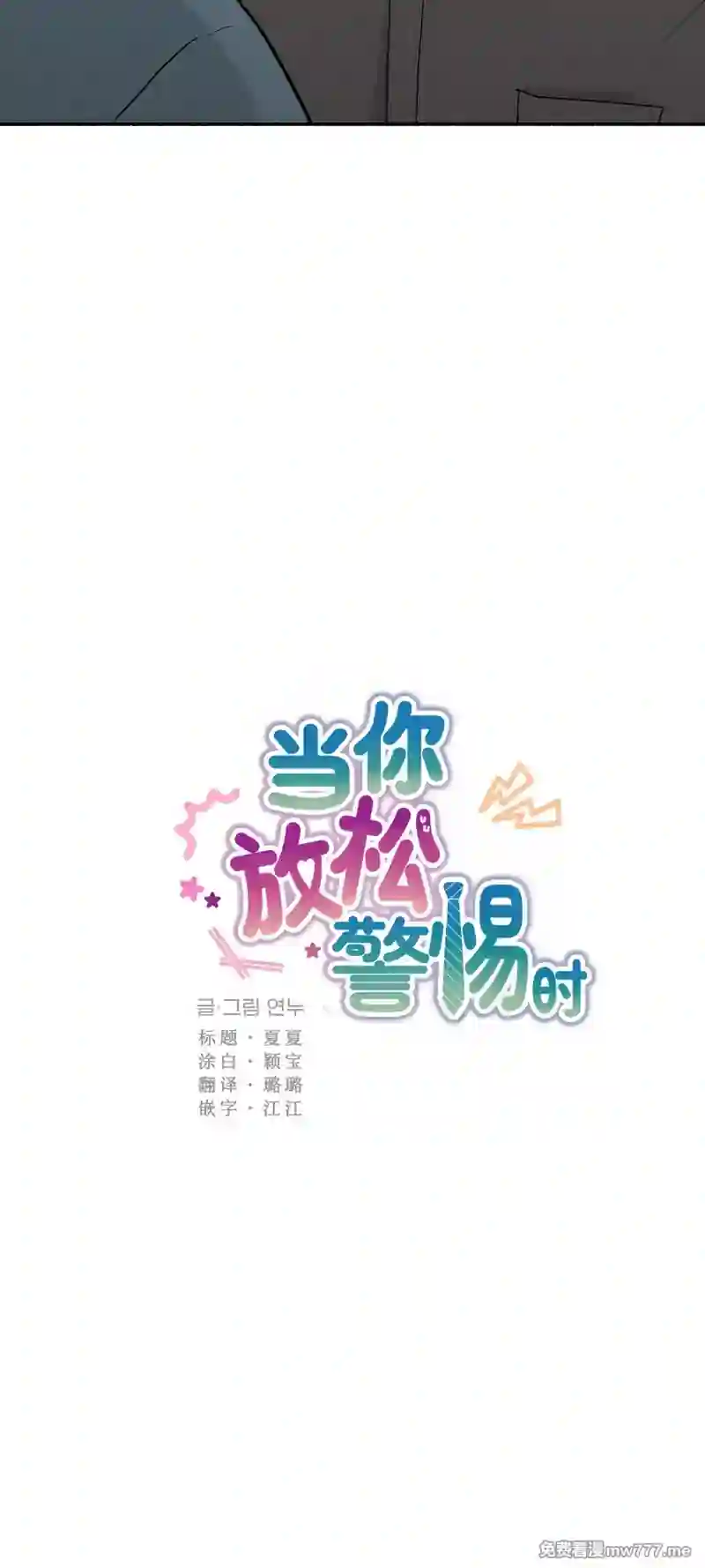 漫画页面