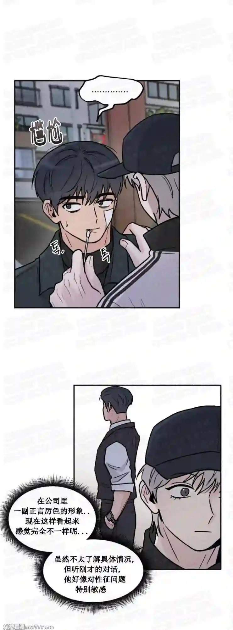 漫画页面