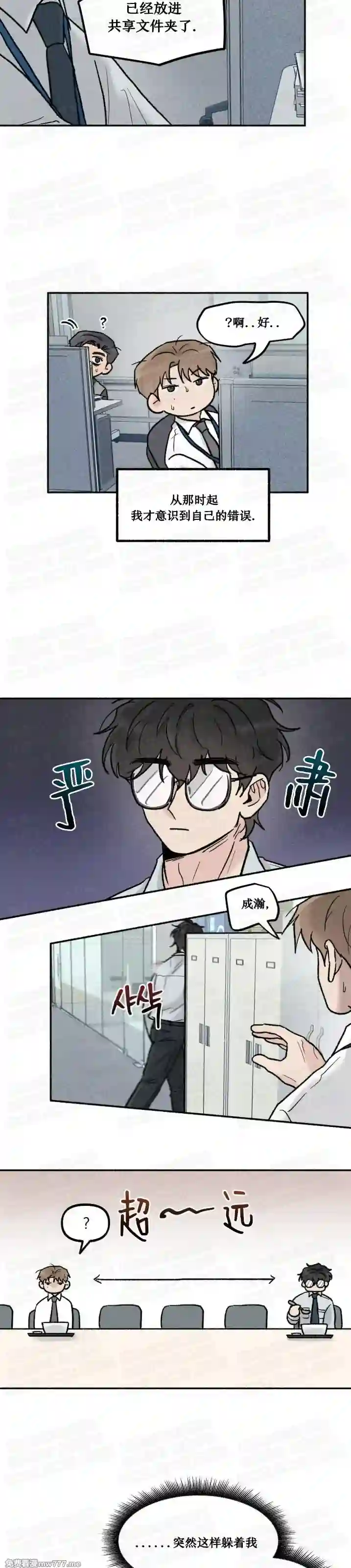 漫画页面