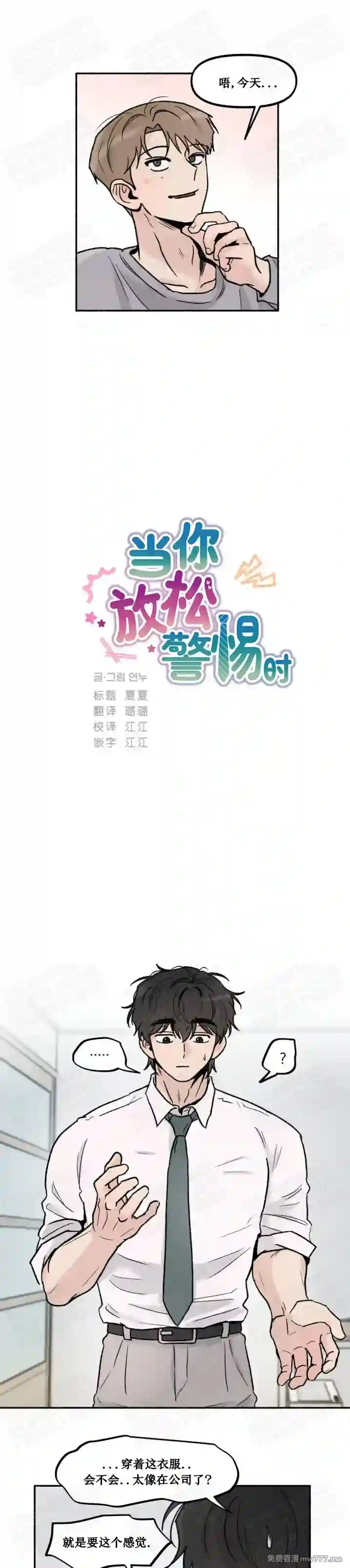 漫画页面