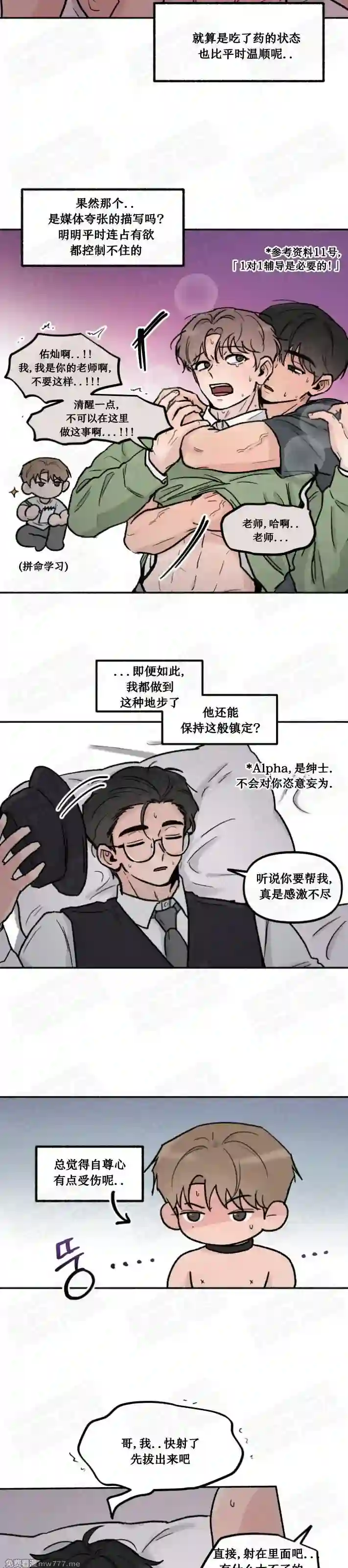 漫画页面