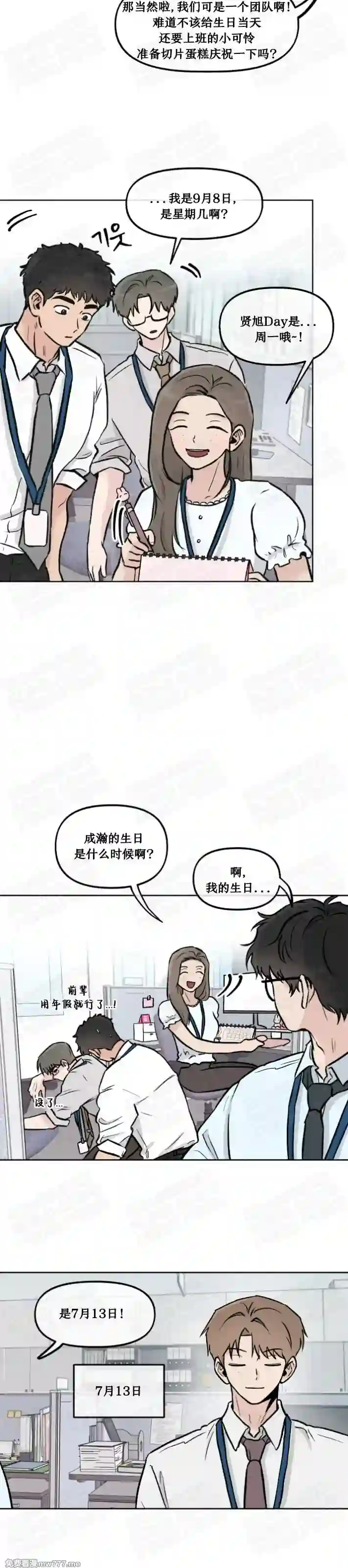 漫画页面