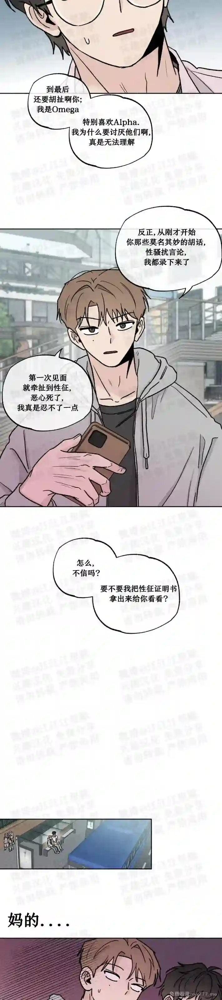 漫画页面