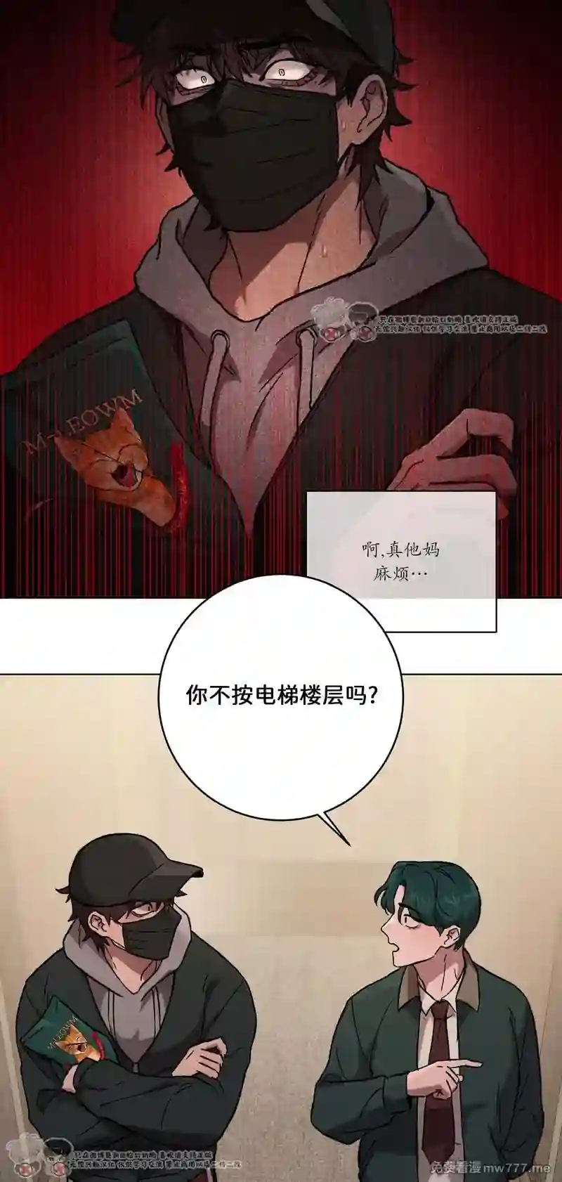 漫画页面