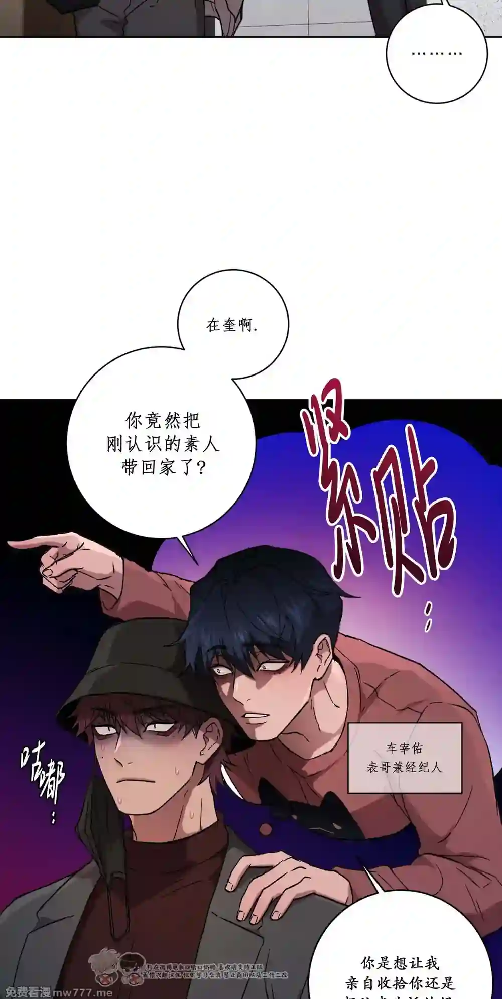漫画页面
