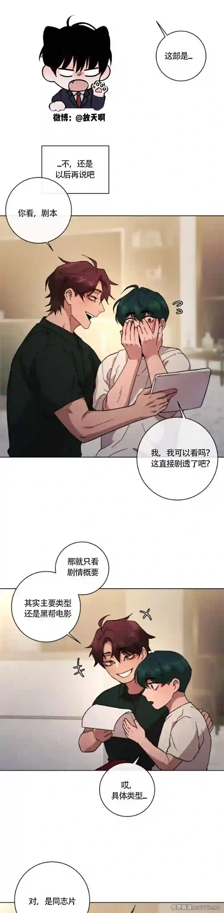 漫画页面
