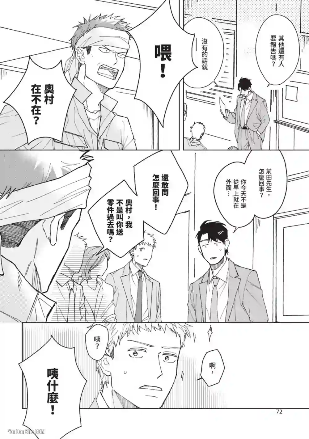 漫画页面