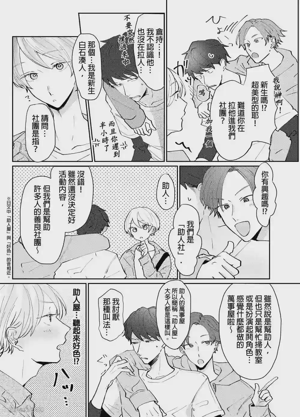 漫画页面