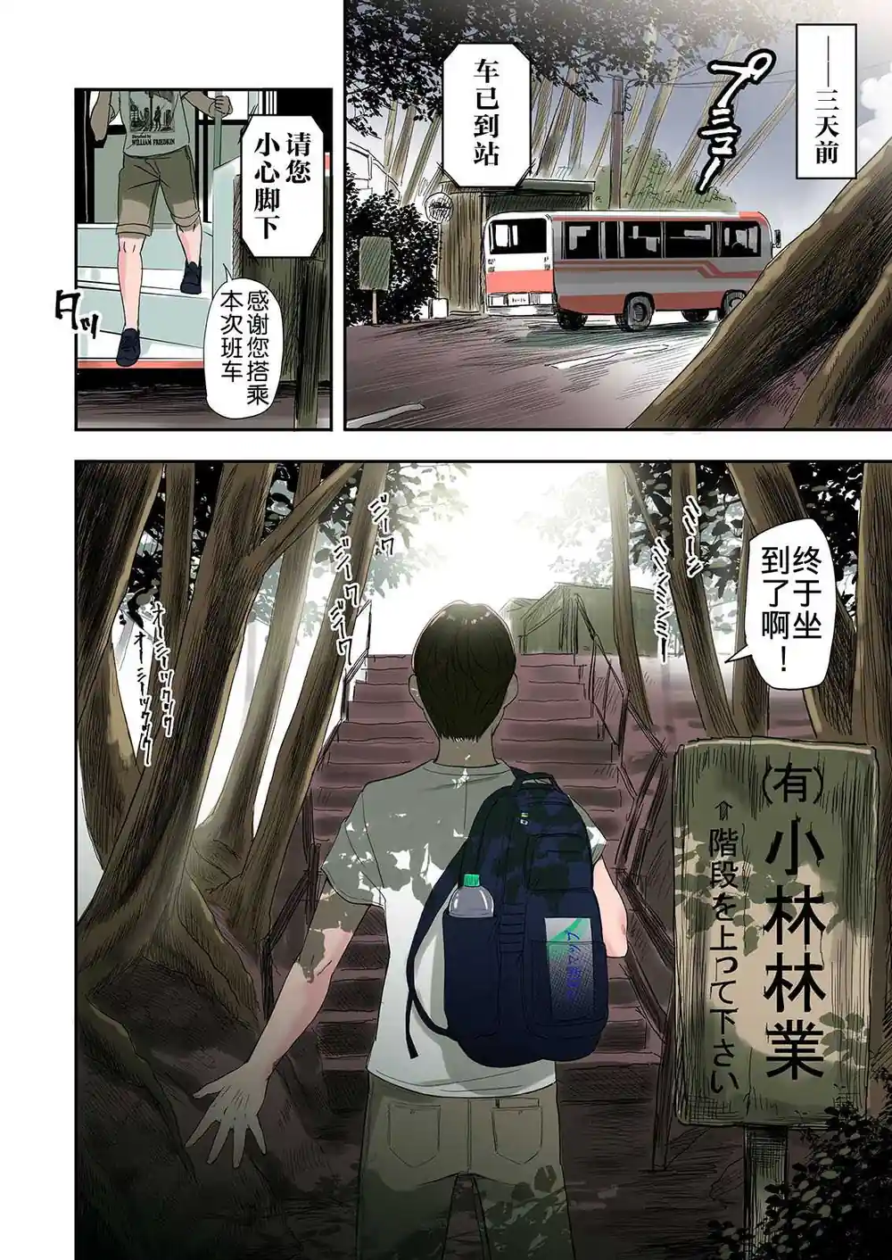漫画页面
