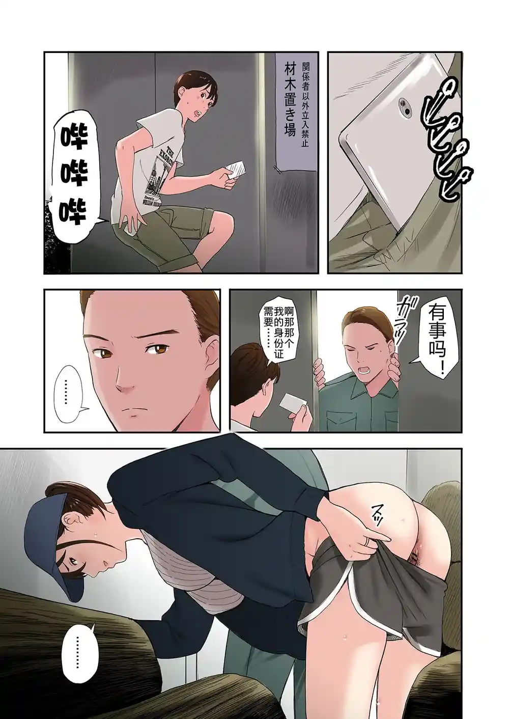 漫画页面