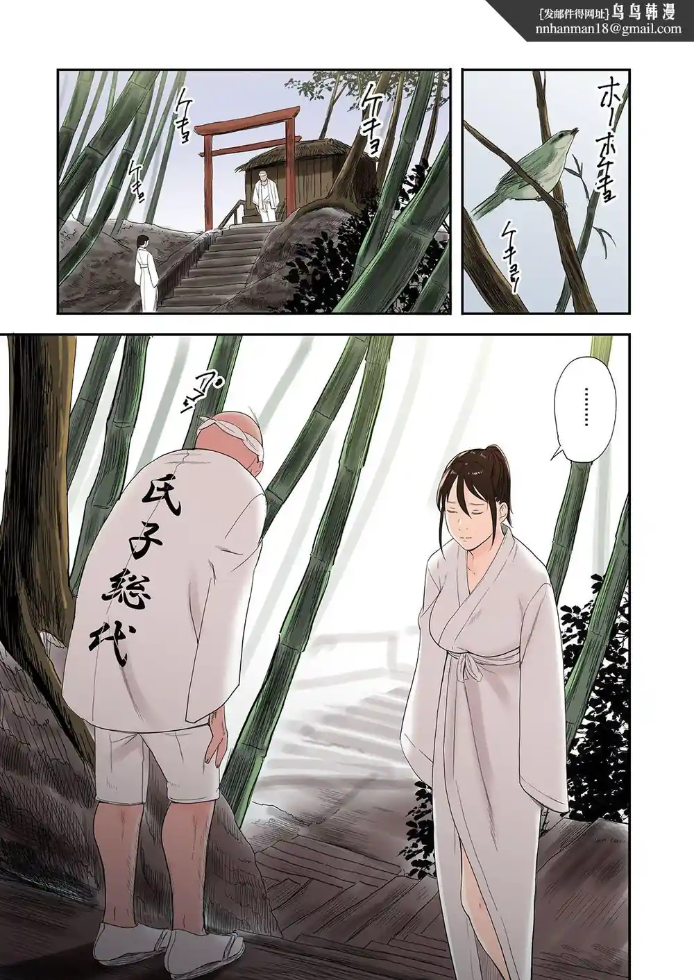 漫画页面