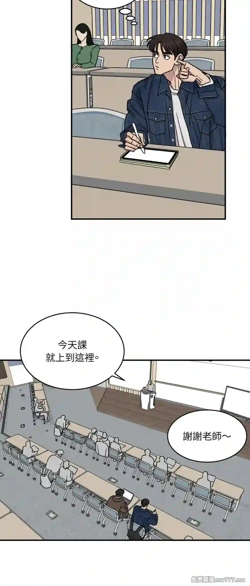 漫画页面