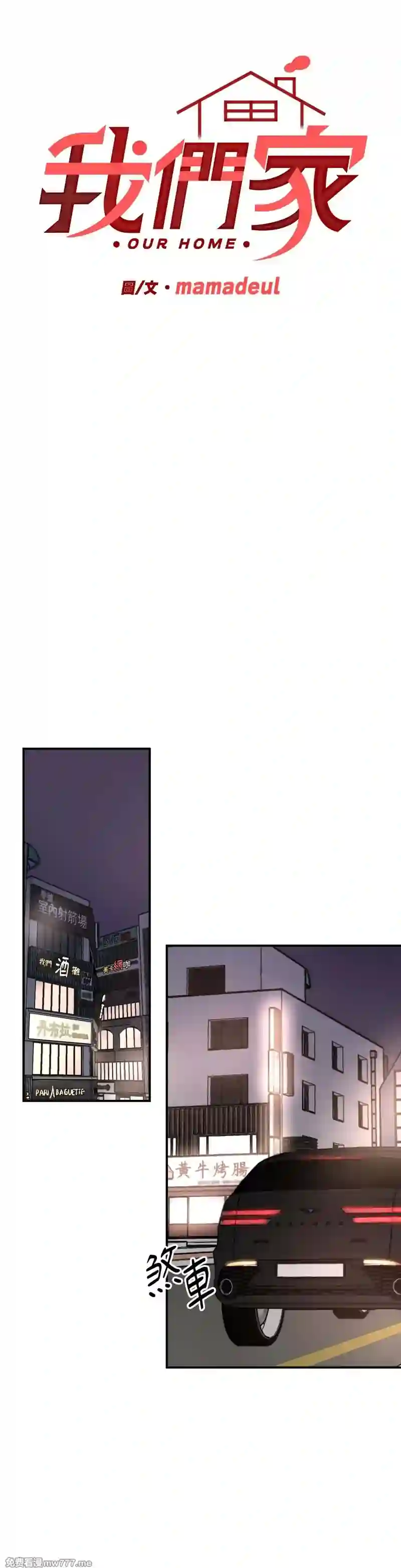 漫画页面