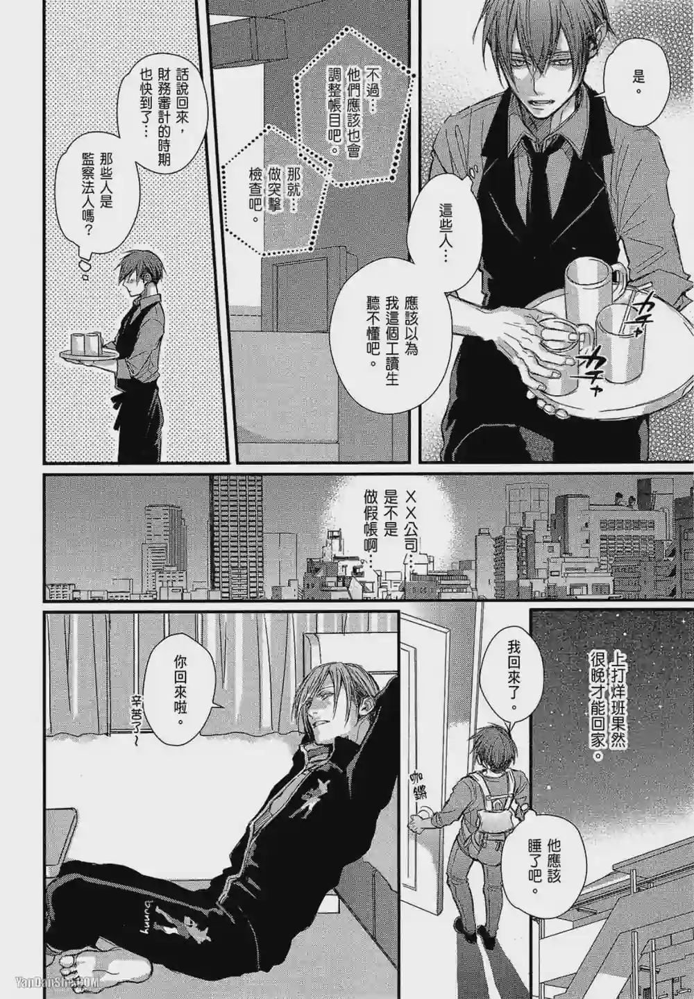 漫画页面
