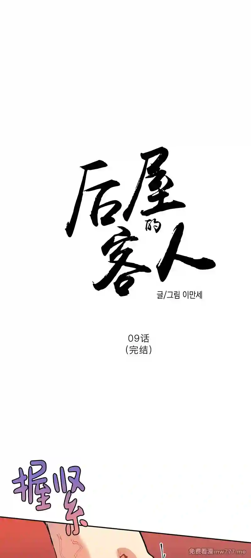 漫画页面