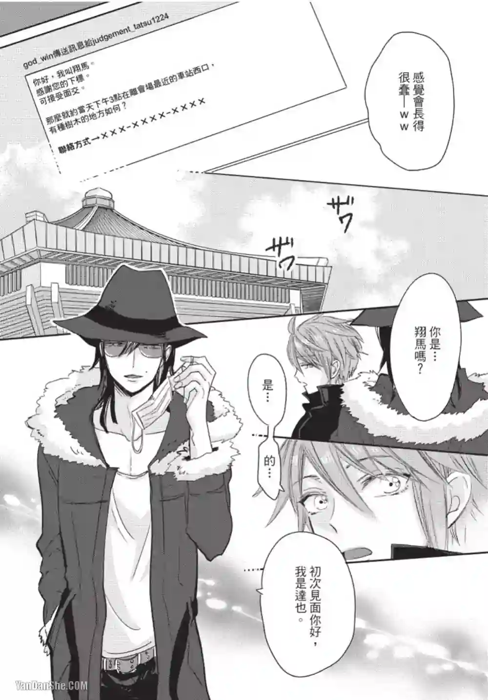 漫画页面