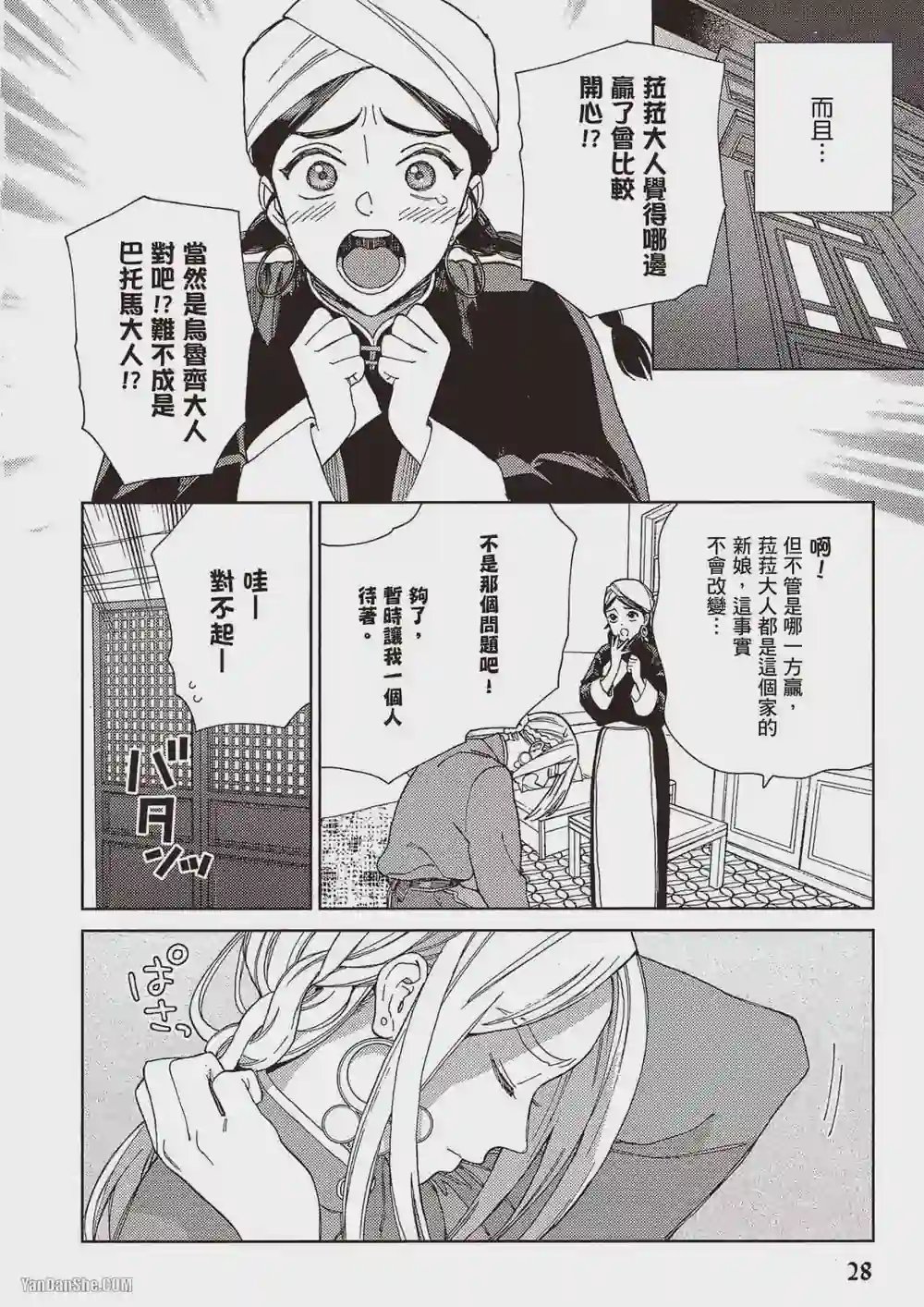 漫画页面