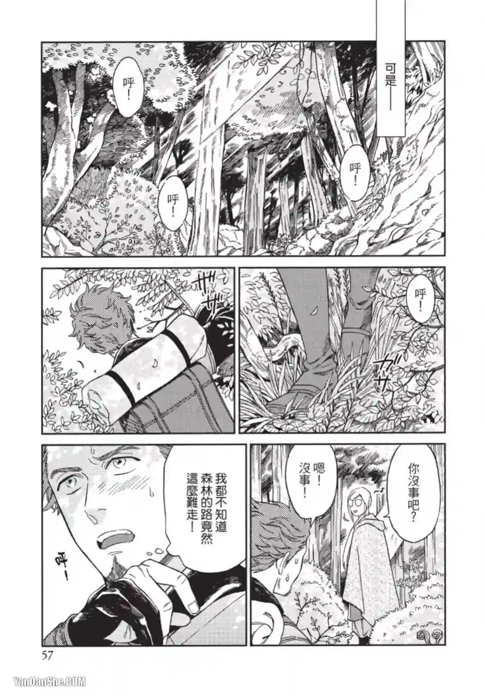 漫画页面