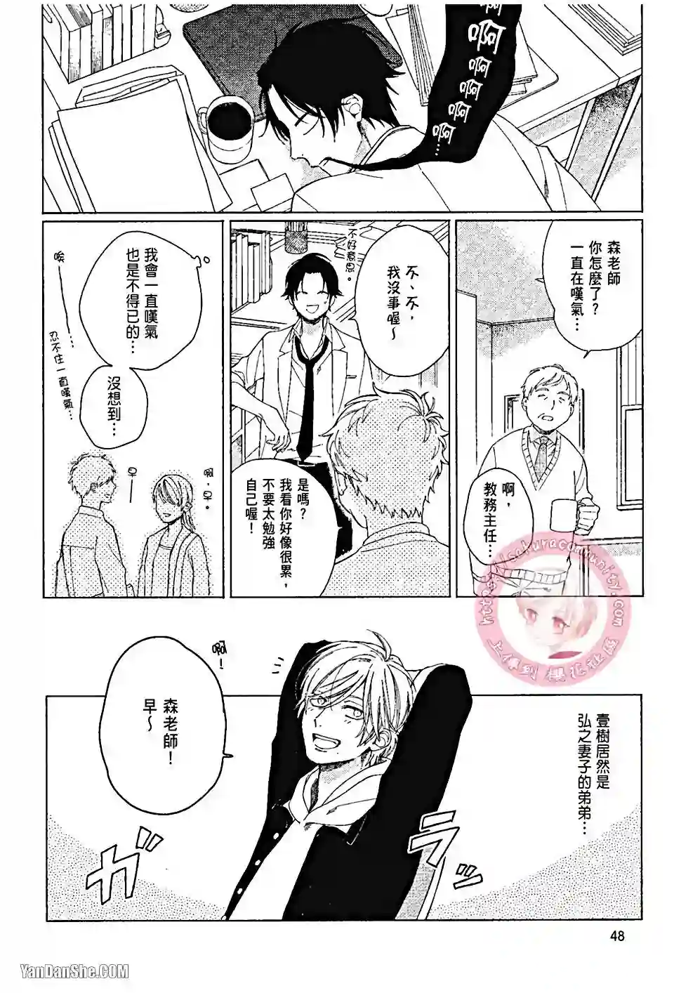 漫画页面