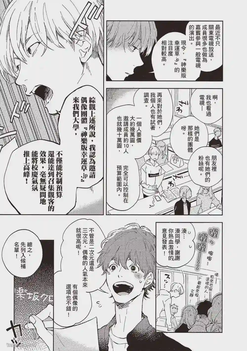 漫画页面