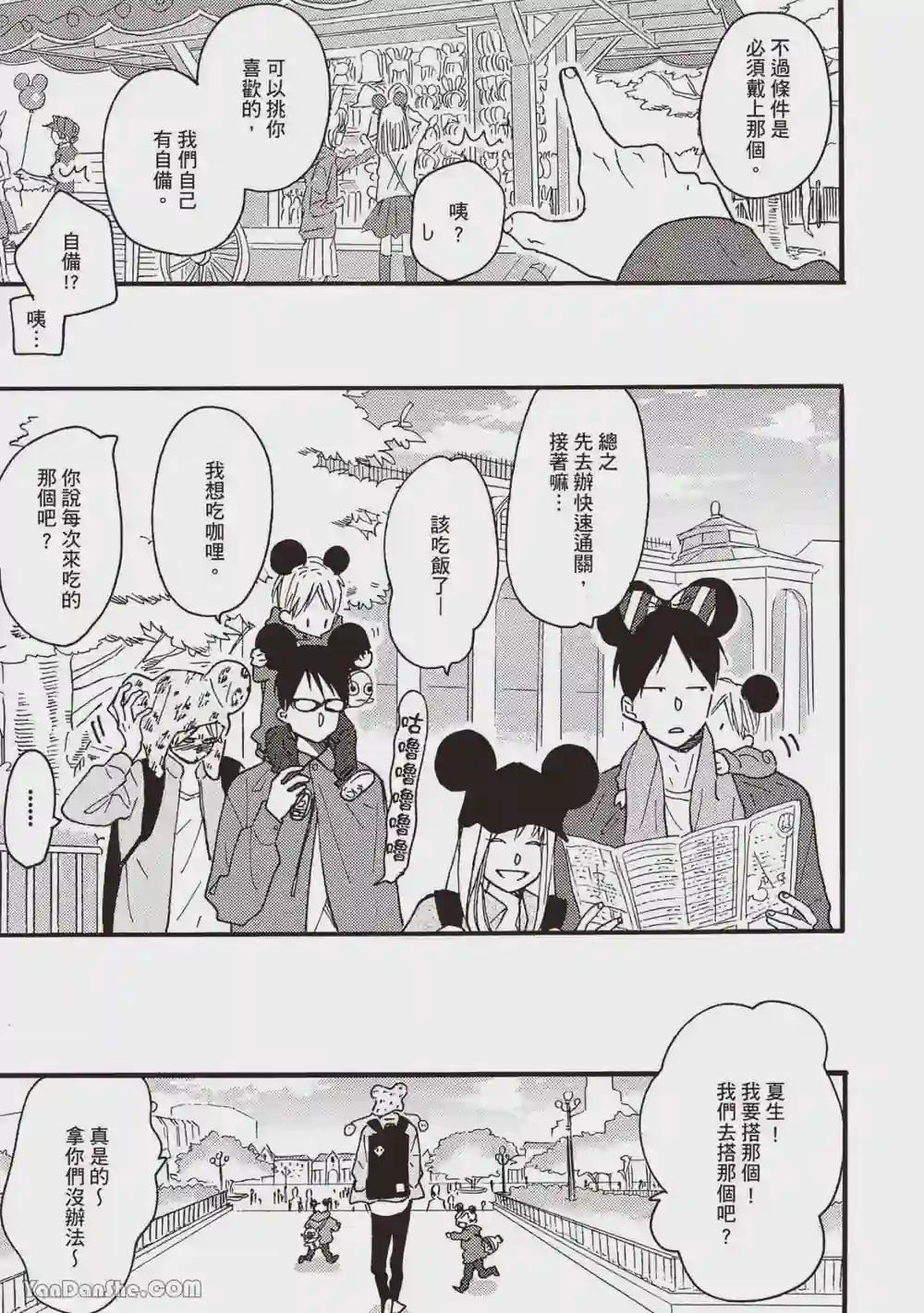 漫画页面