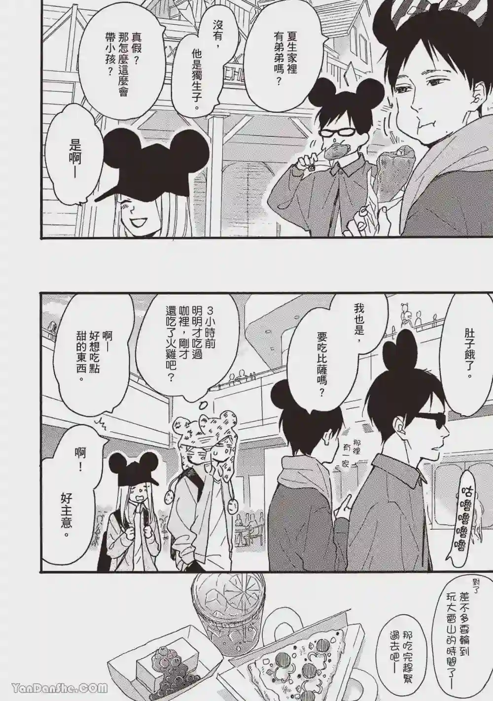 漫画页面