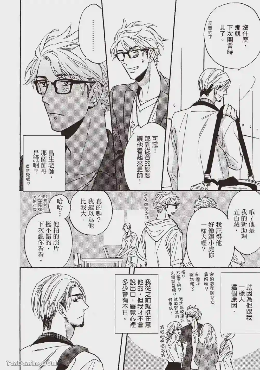 漫画页面