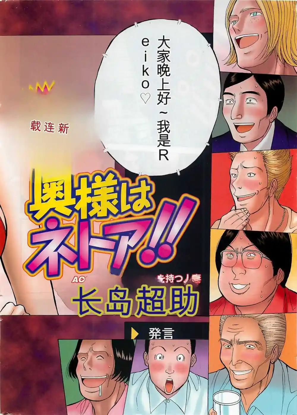 漫画页面