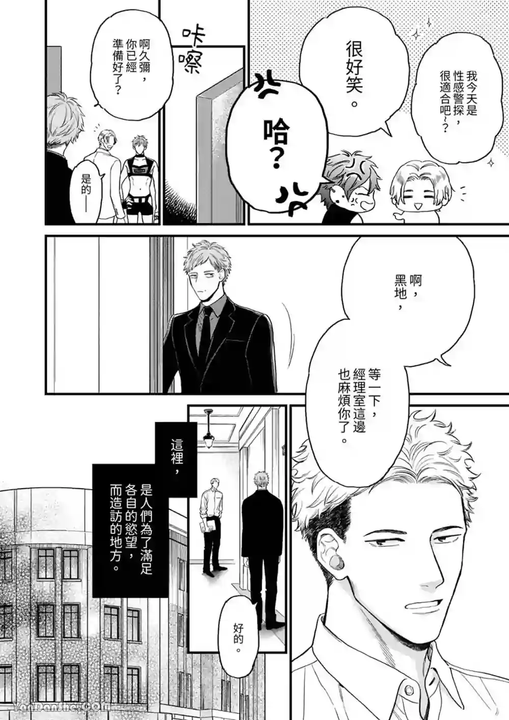 漫画页面