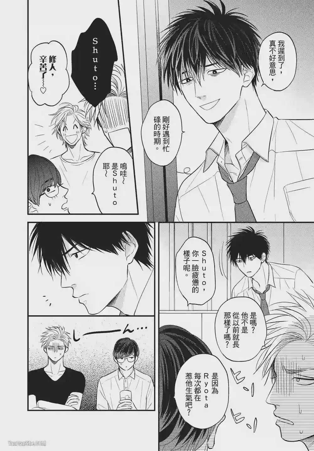 漫画页面