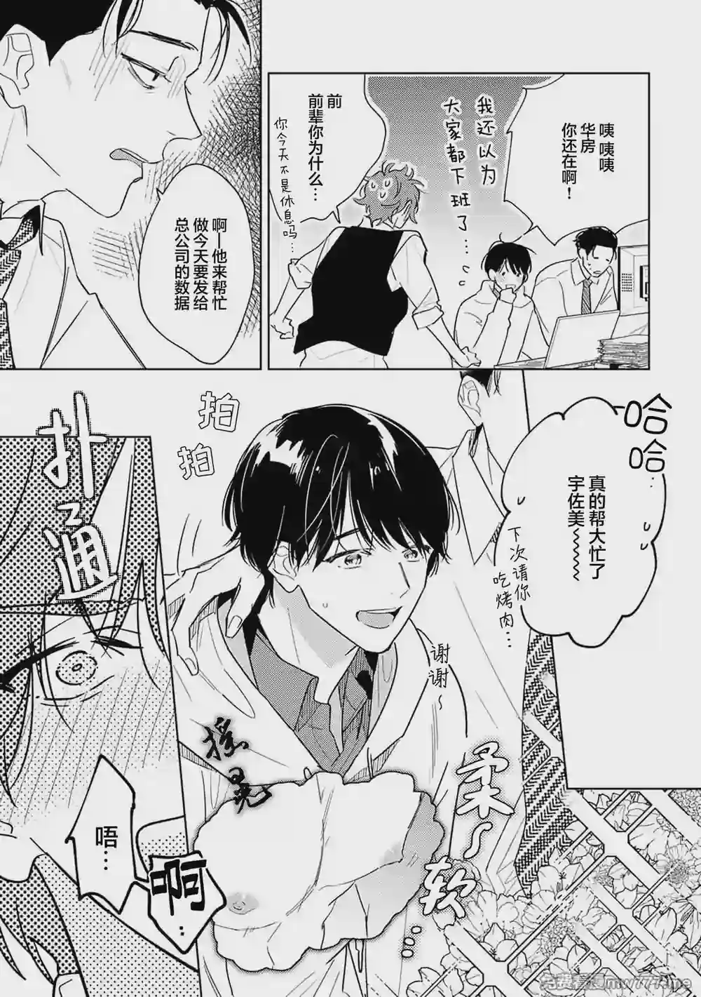 漫画页面