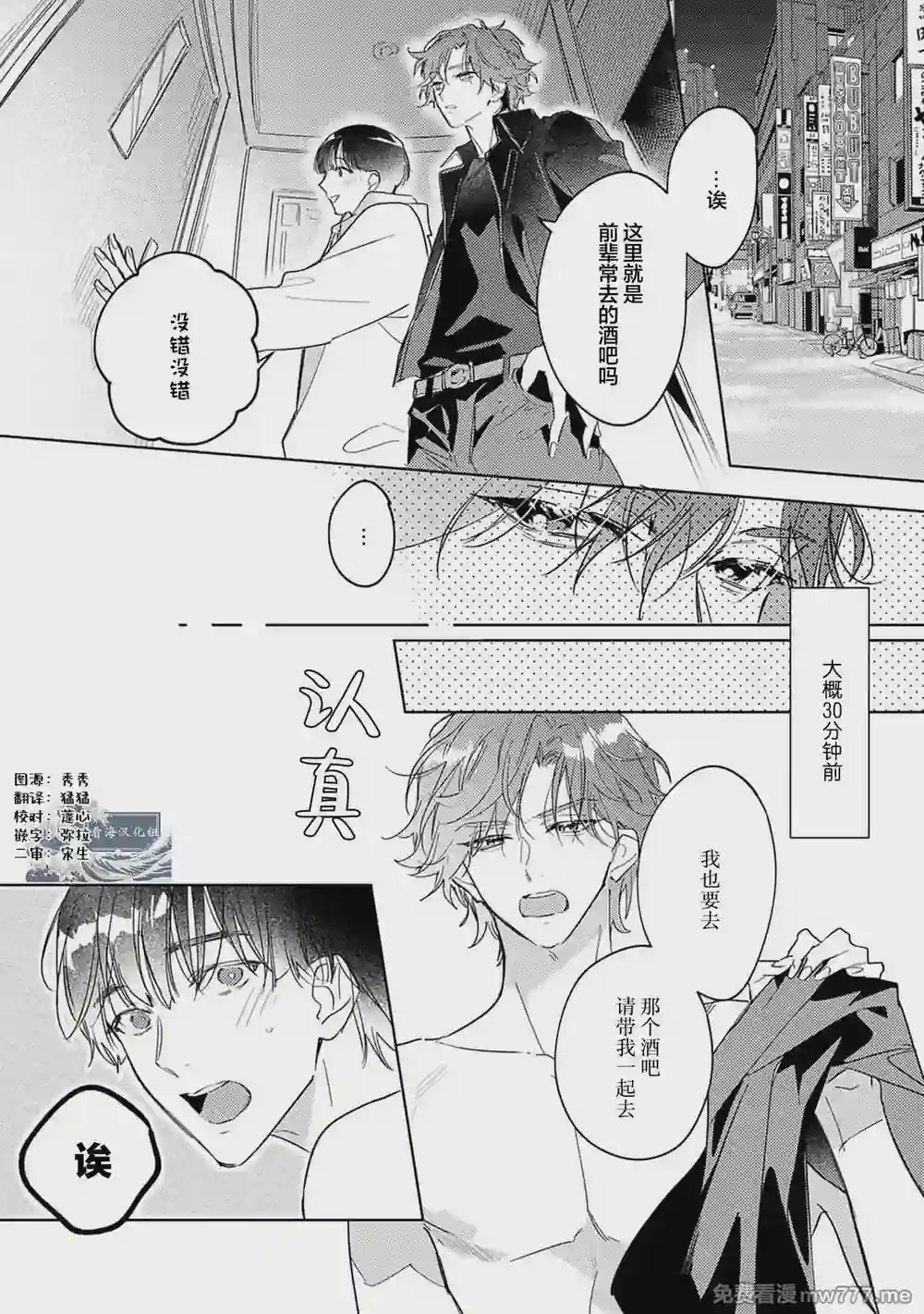 漫画页面