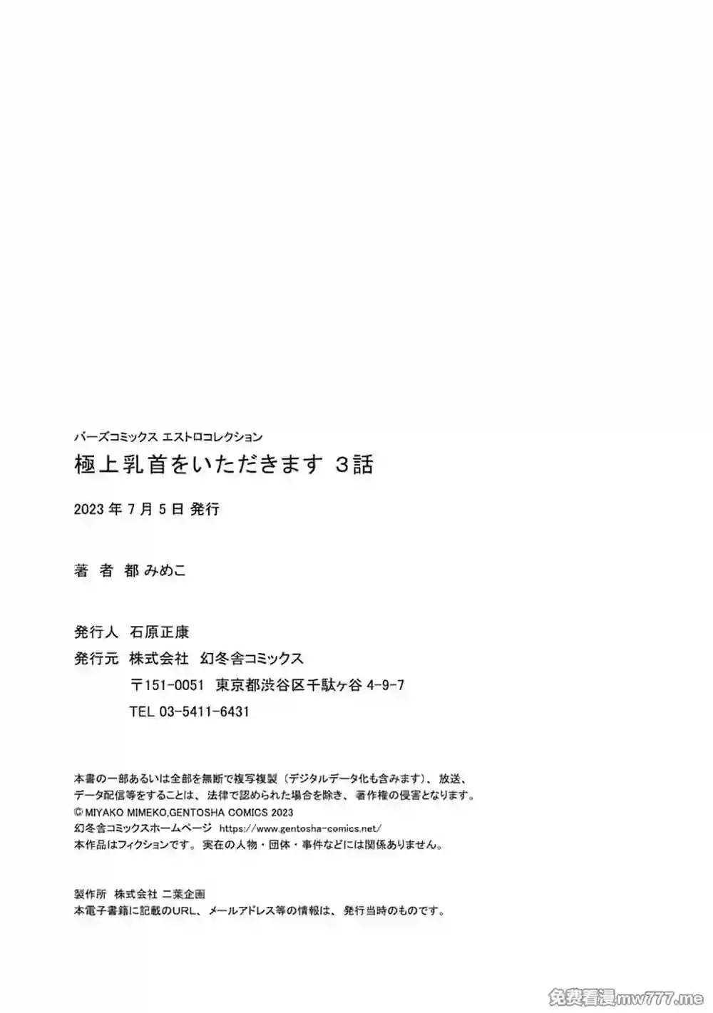 漫画页面