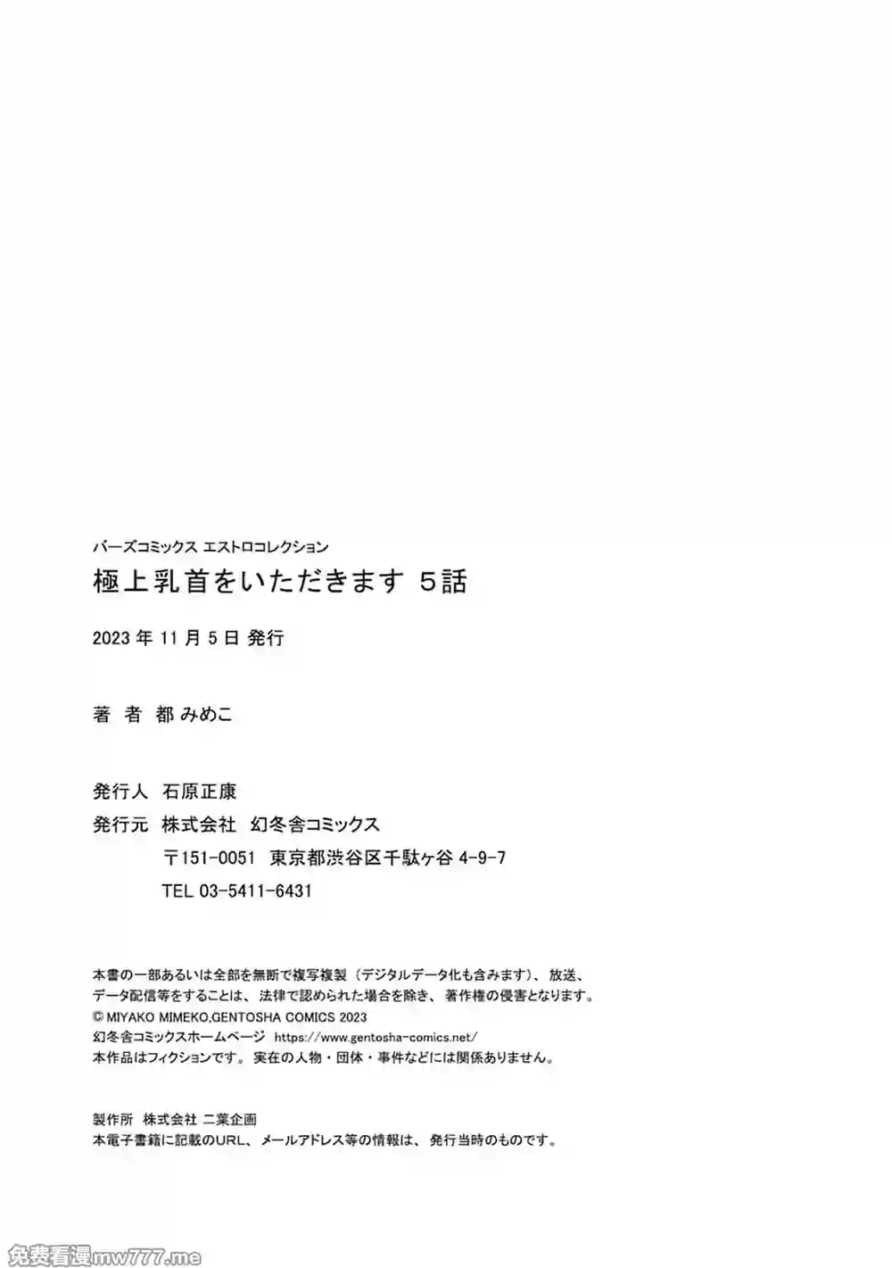 漫画页面
